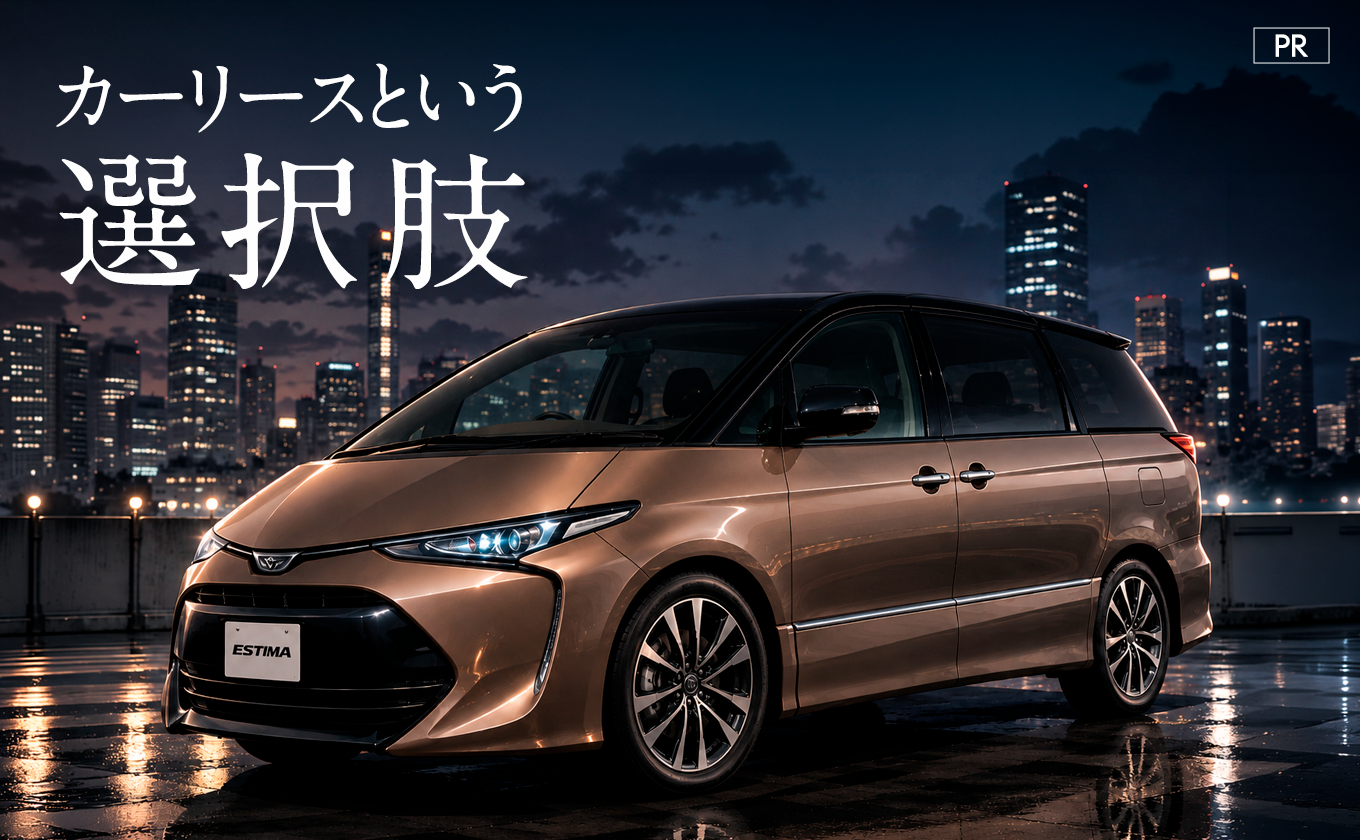 カーリースという選択肢オリコで乗ーる